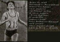 Оля Крениер