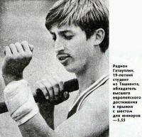 Радион Гатауллин