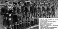 Сборная СССР в одном из матчей летом 1952 года