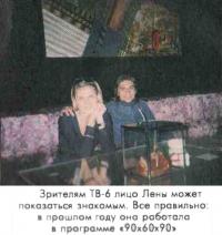 В прошлом году Татьяна работала в программе 90x60x90