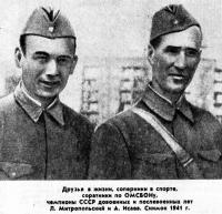 Леонид Митропольский и Али Исаев. Снимок 1941 года