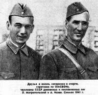 Леонид Митропольский и Али Исаев. Снимок 1941 года 10755