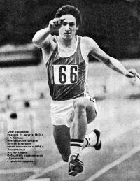 Олег Проценко во время прыжка